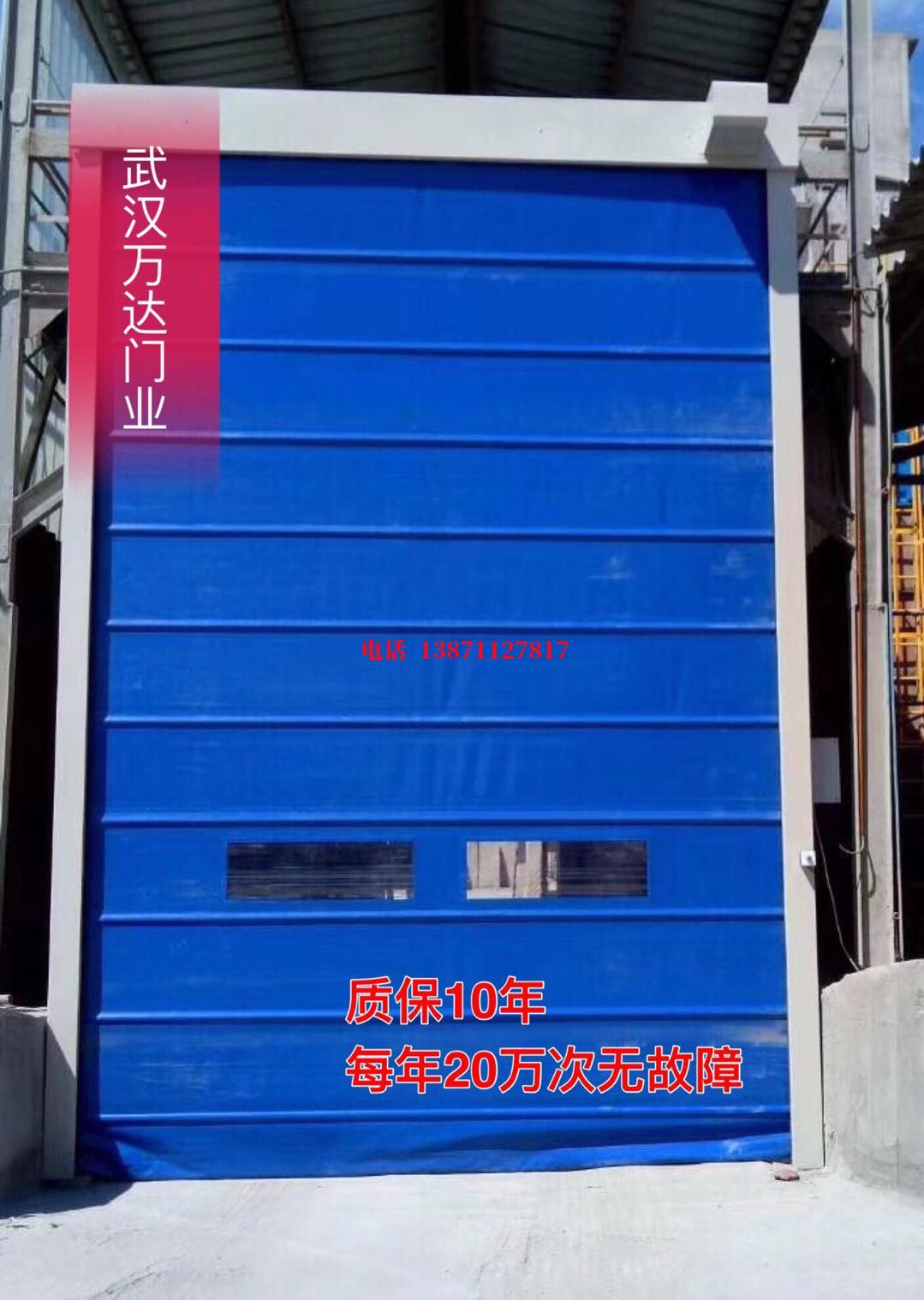 营口防爆卷帘门_COPY